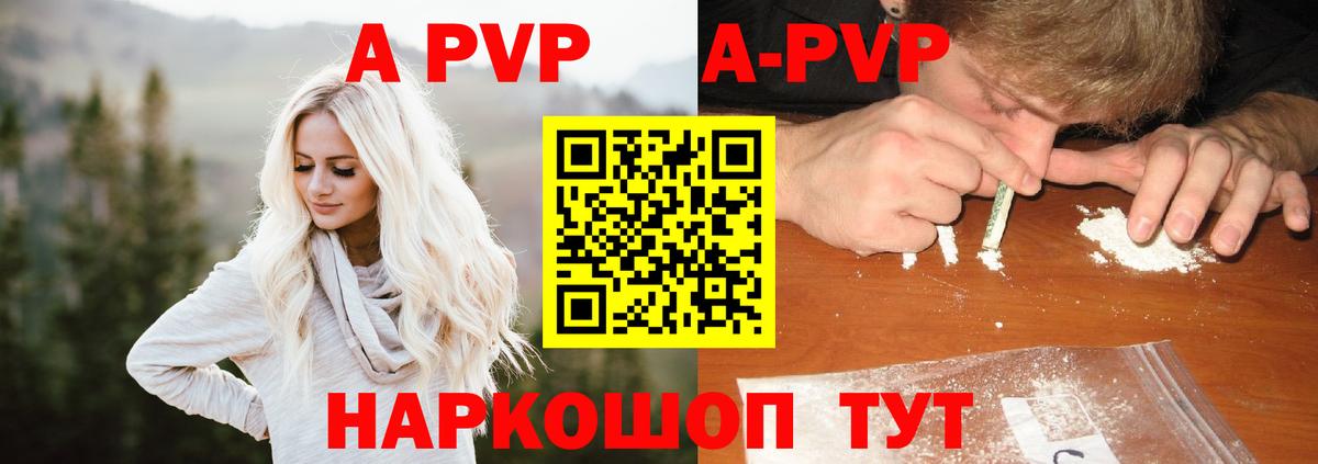 Изобильный  A PVP крисы CK  A-PVP Crystall  купить наркоту  Alpha PVP Crystall  Вход с VPN 