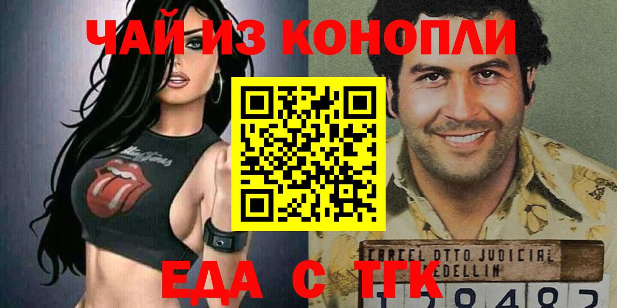 Печенье с ТГК марихуана  Вход с VPN  Изобильный 