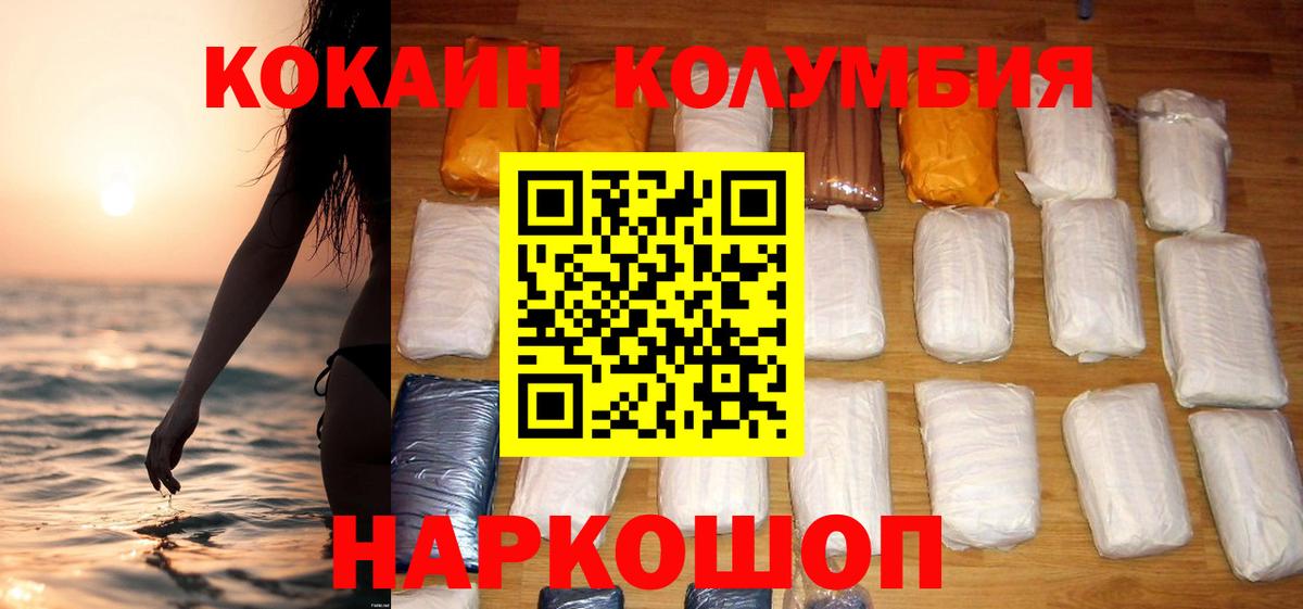 COCAIN 99%  Кокаин  Изобильный  Вход с VPN 