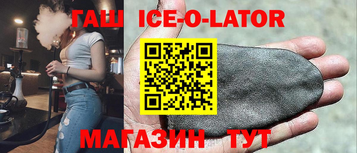 ГАШ 40% ТГК Изобильный