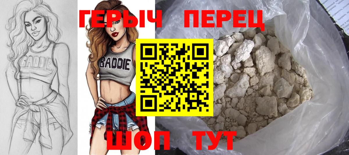 Изобильный  ГЕРОИН  Вход с VPN  Героин VHQ 