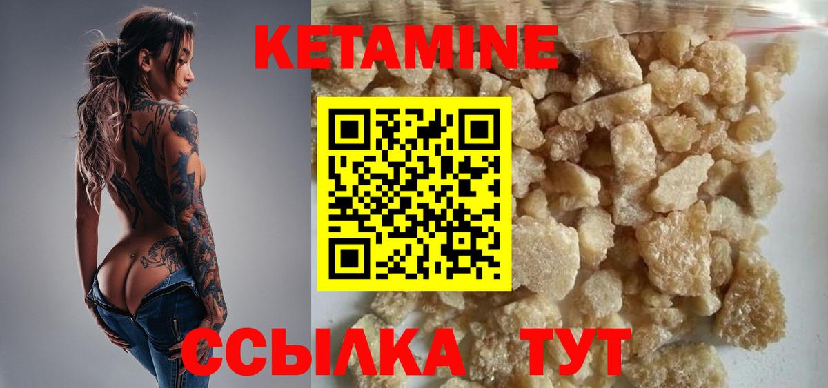 Изобильный  Кетамин ketamine  Вход с VPN  КЕТАМИН ketamine 