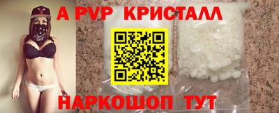 кристаллы Краснознаменск