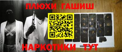гашишное масло Краснодар