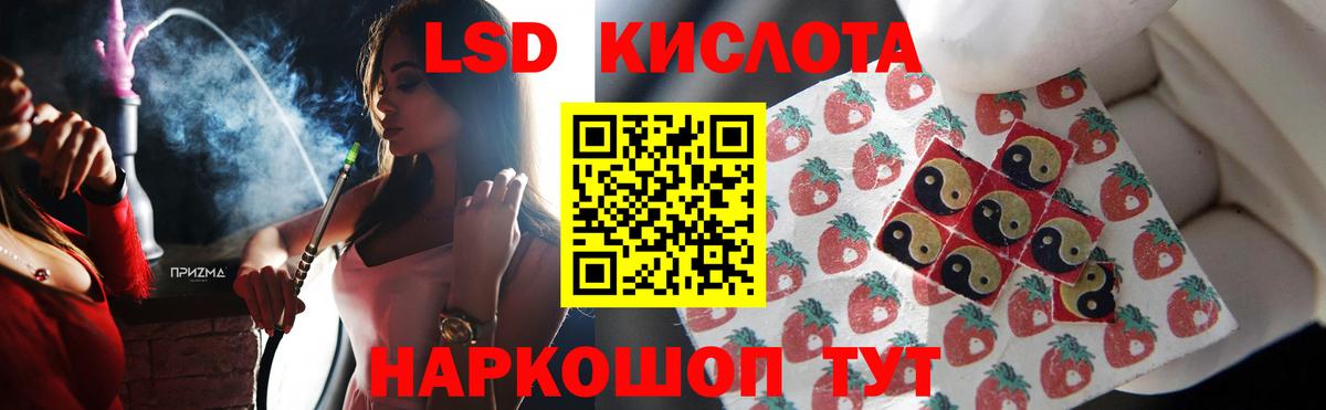 LSD-25 экстази ecstasy Изобильный