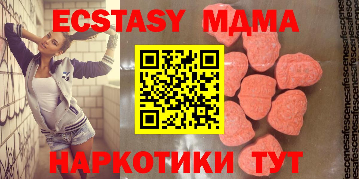 MDMA  Вход с VPN  Изобильный  MDMA молли 