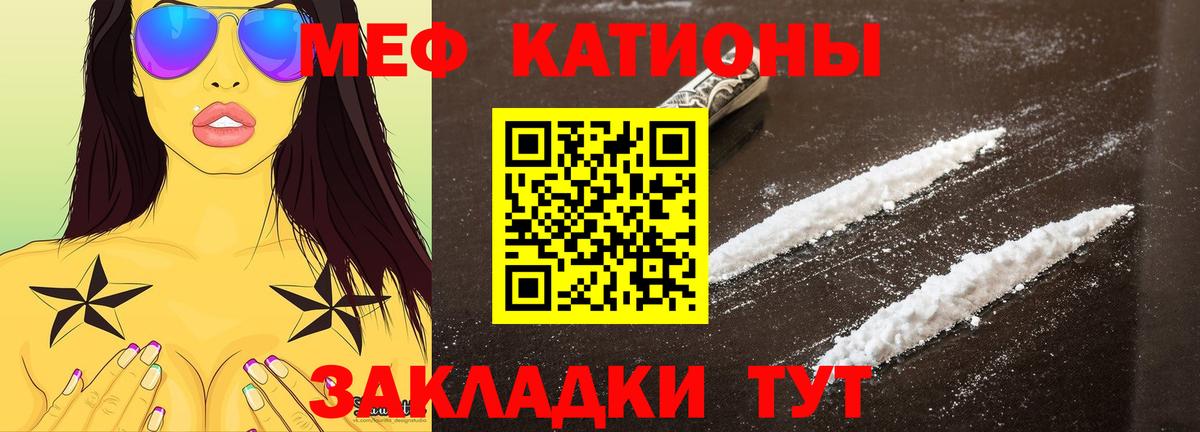Меф  МЕФ кристаллы  Вход с VPN  Меф  Изобильный  МЯУ-МЯУ VHQ 