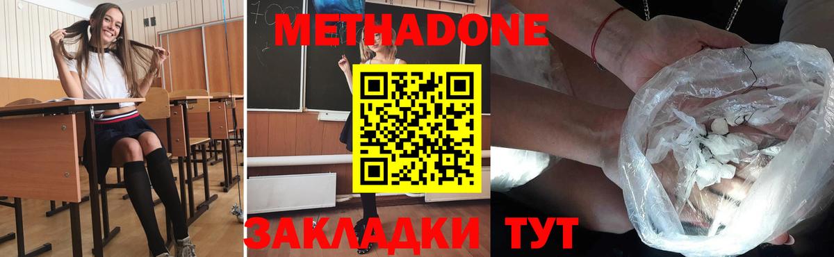 Изобильный  МЕТАДОН мёд  Вход с VPN 