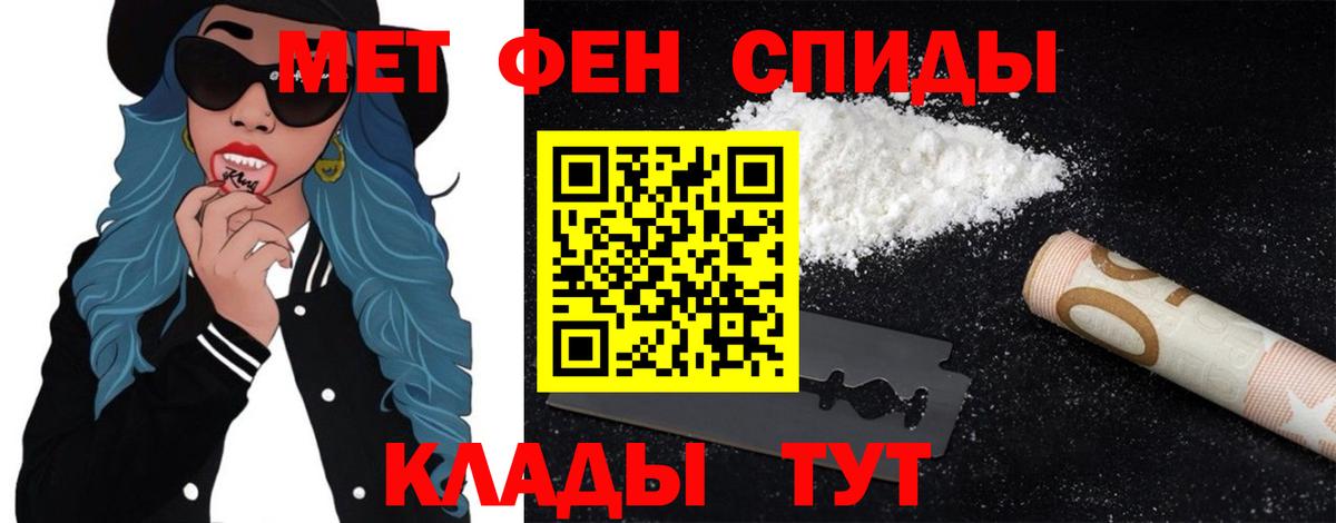 Изобильный  Первитин пудра  Вход с VPN 