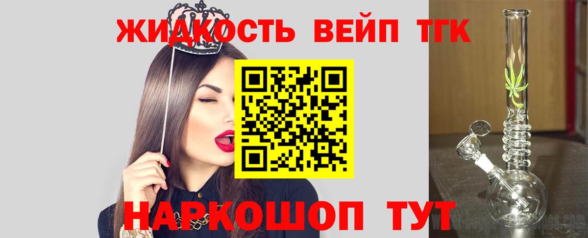 Изобильный  ТГК концентрат  Вход с VPN 